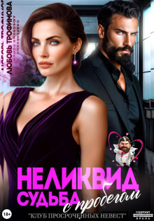 nelikvid. sudba s probegom 1769002893