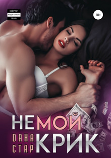 nemoy krik 1767992829