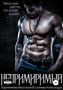 neprimirimyy 1768724247