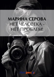 net cheloveka net problem 1768709864