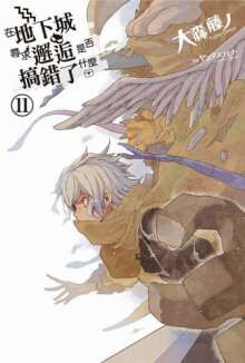 neuzheli iskat vstrechi v podzemele nepravilno 11 1767971245