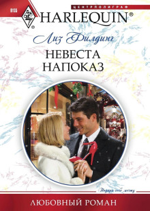 nevesta napokaz 1769876533