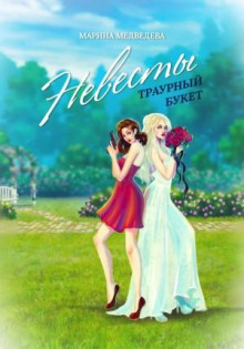 nevesty traurnyy buket 1767568051