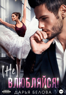 nevlyublyaysya 1768803674