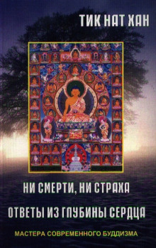 ni smerti ni straha 1767222387