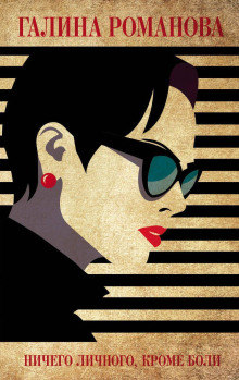 nichego lichnogo krome boli 1768914090