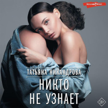 nikto ne uznaet 1769181738