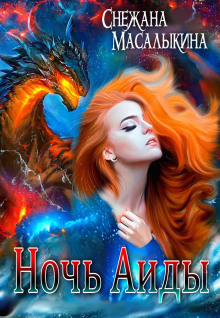 noch aidy 1769664218