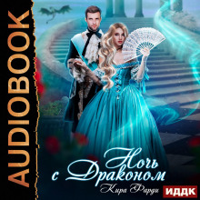 noch s drakonom 1768504157