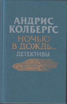 nochyu v dozhd. ten 1769379855