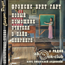 novyy pomoschnik uchitelya v payn kliringe 1768826219