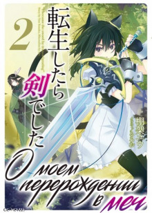 o moem pererozhdenii v mech. tom 2 1769761364