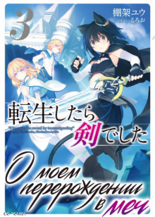 o moem pererozhdenii v mech. tom 3 1768223231