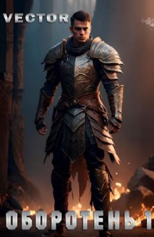 oboroten 1 1769599296