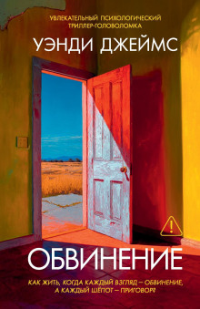 obvinenie 1767725256