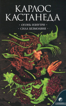 ogon iznutri 1768709774