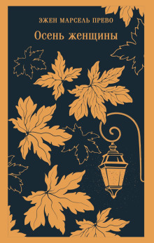 osen zhenschiny 1768488759