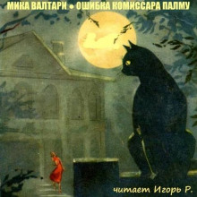 oshibka komissara palmu 1769858706