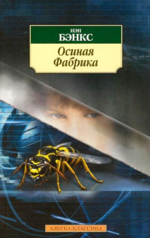 osinaya fabrika 1768424922