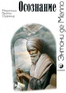 osoznanie 1767751659