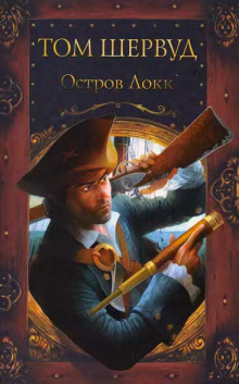 ostrov lokk 1768349289