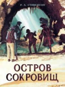 ostrov sokrovisch 1768320457