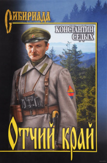 otchiy kray 1767625659