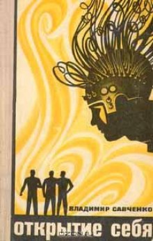 otkrytie sebya 1768604920