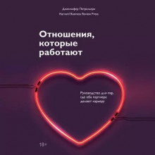 otnosheniya kotorye rabotayut 1768385201