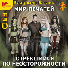 otryokshiysya po neostorozhnosti 1767755183