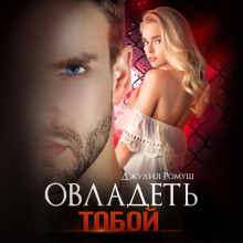 ovladet toboy 1768668242