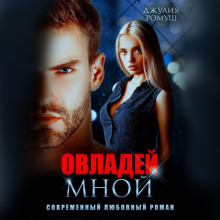 ovladey mnoy 1768967801