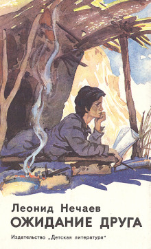 ozhidanie druga ili priznaniya podrostka 1769779425