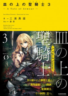 paladin na blyude istoriya broni 3 1768776033