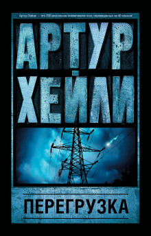 peregruzka 1767463669