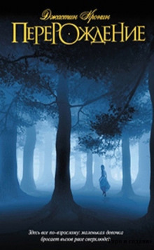 pererozhdenie 1769174556