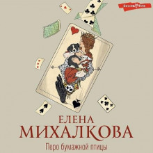 pero bumazhnoy ptitsy 1767518792