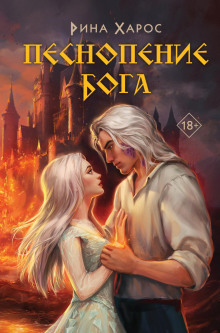 pesnopenie boga 1767982066