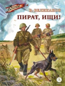 pirat ischi 1767305230