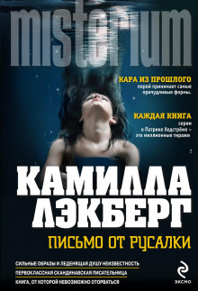 pismo ot rusalki 1769354629