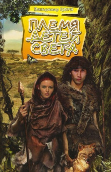 plemya detey sveta 1769293371