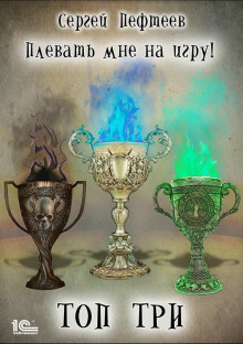 plevat mne na igru top tri 1769808309