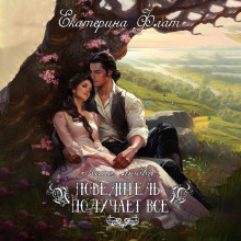 pobeditel poluchaet vse 1767748072