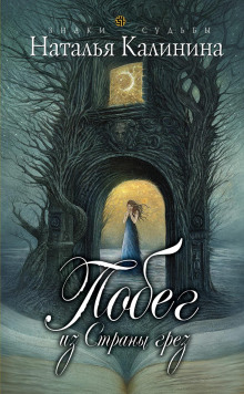 pobeg iz strany grez 1768960716