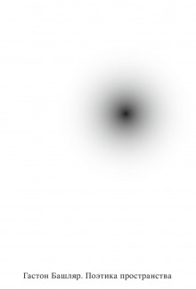 poetika prostranstva 1768108042