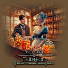 pogrebok. gribnoe schaste popadanki 1769466177