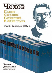 polnoe sobranie sochineniy v tridtsati tomah. tom 6 1768939024