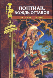 pontiak vozhd ottavov 1767535563