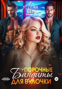 porochnye bandity dlya bulochki 1769323627