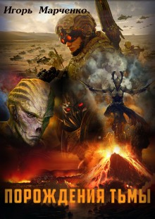 porozhdenie tmy 1769610164